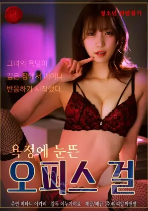 工位之上 职场剧全集免费观看